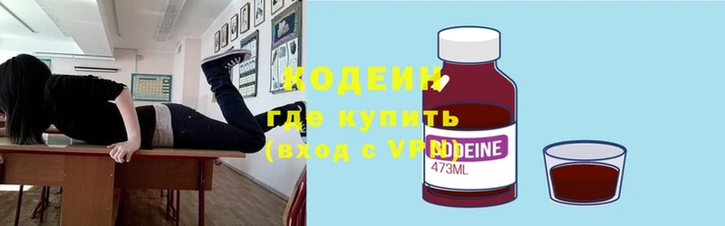 mega ТОР  Слюдянка  Кодеин напиток Lean (лин) 